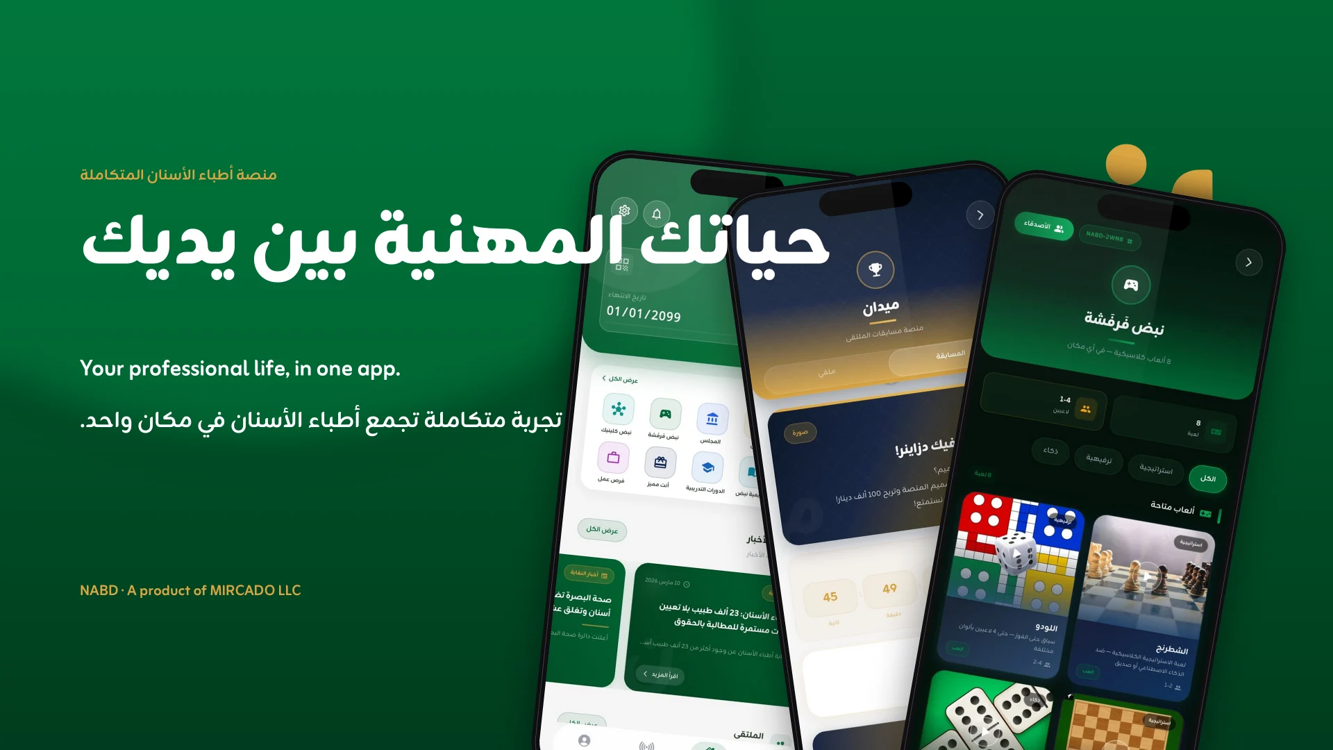 NABD — Professional ecosystem